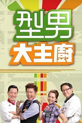 漫次元派对 综艺 2026